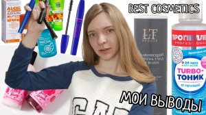 ЧТО? - ПОЧЁМ? : ТОНИК ДЛЯ ПРОБЛЕМНОЙ КОЖИ