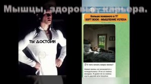 Муж.саблиминал мышцы здоровье карьера.