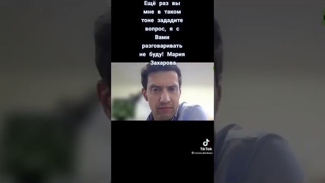Мария Захарова поставила на место смотреть онлайн
