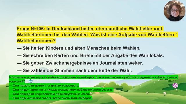 Test Leben in Deutschland 4 Учим вместе! смотреть онлайн