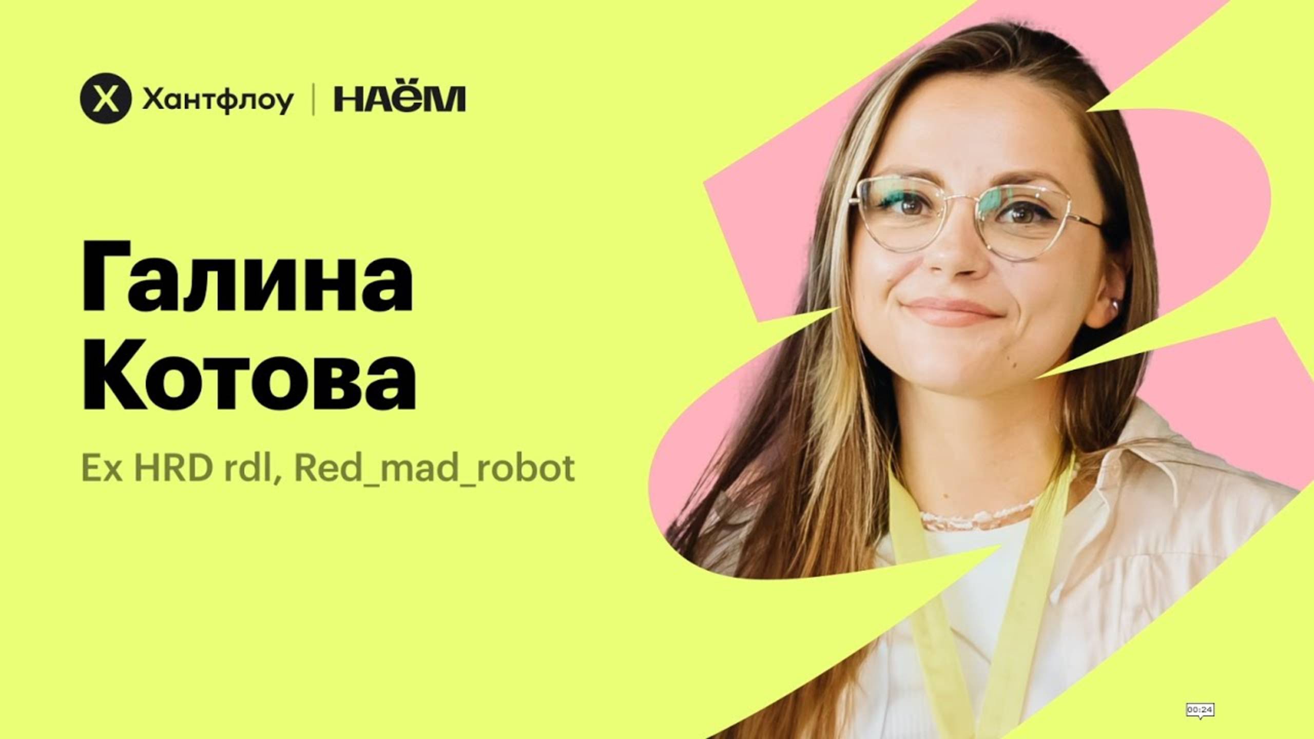 Как встроить регулярные изменения в процессах, чтобы постоянно улучшать результаты подбора