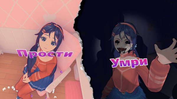 Нас утащила ДЕВУШКА в свой мир - Miside