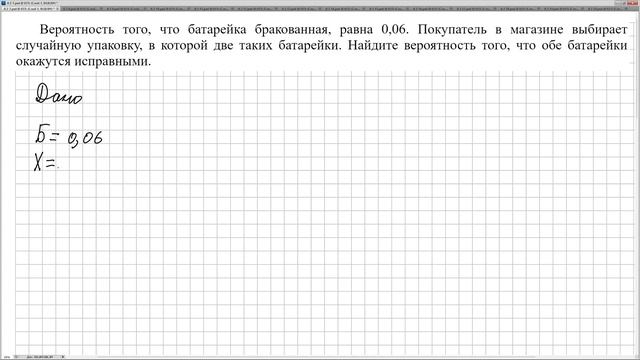 № 320210 Решу ЕГЭ смотреть онлайн