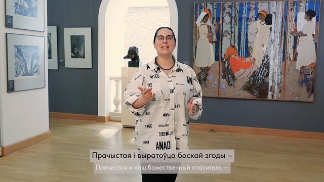 Сонет «Мадонна» на белорусском языке смотреть онлайн