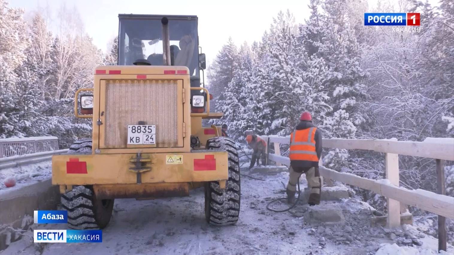 Сергей Сокол оценил ход работ по ремонту аварийного моста в Абазе смотреть онлайн