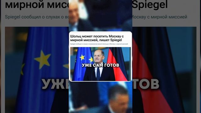 Новые переговоры Германии и России. Выборы в Германии смотреть онлайн