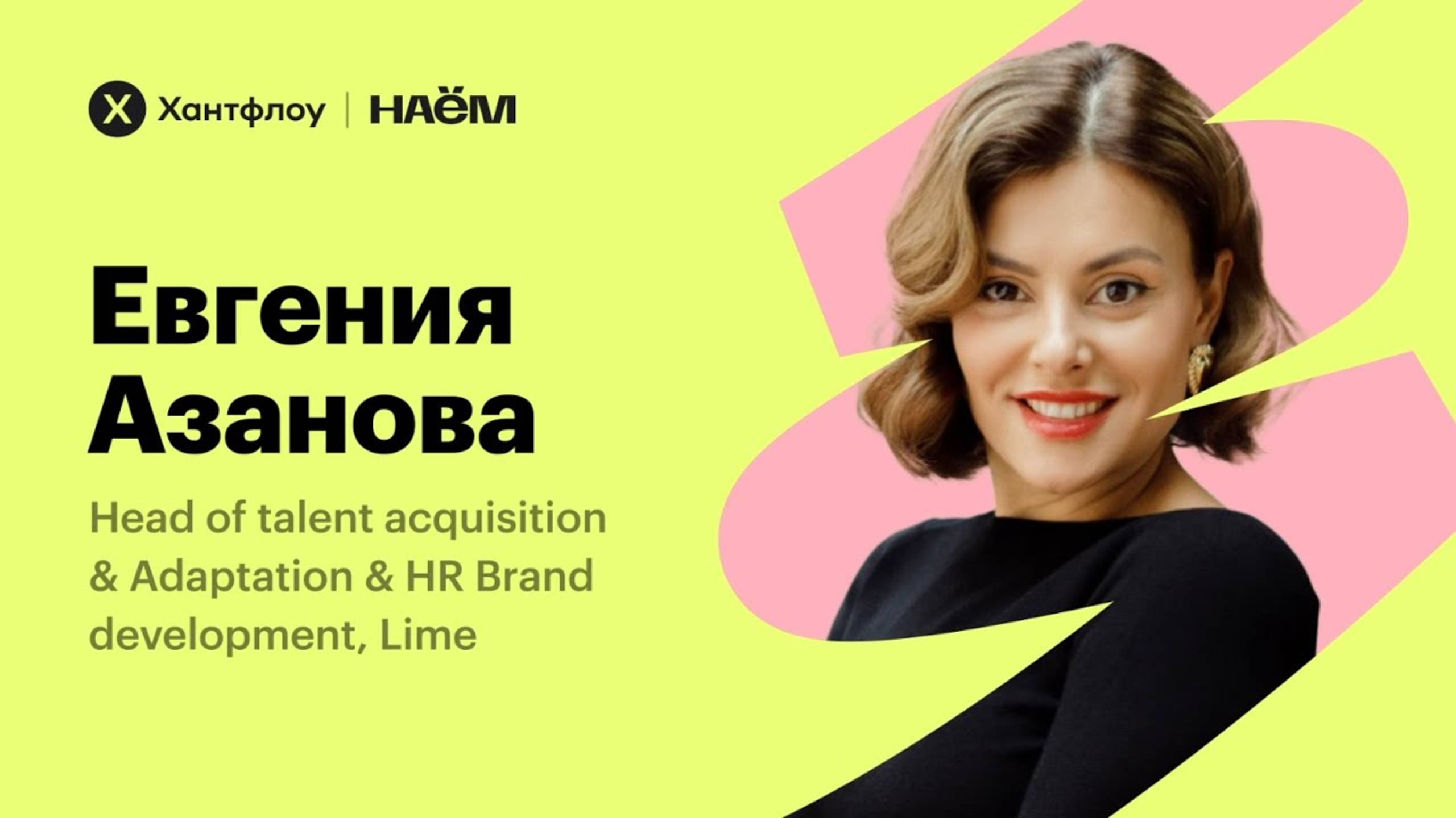 Как собрать команду мечты в подборе