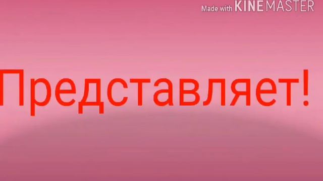 арт для вероники (похоже на белку) но мне не нравиться могу удалить смотреть онлайн