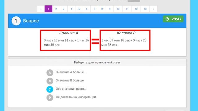 BBTEST.KZ - Количественные характеристики смотреть онлайн