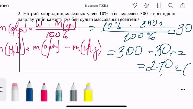 ХИМИЯ | 8 сынып БЖБ -3 , 3 тоқсан #youtube #химия #shortsyoutube