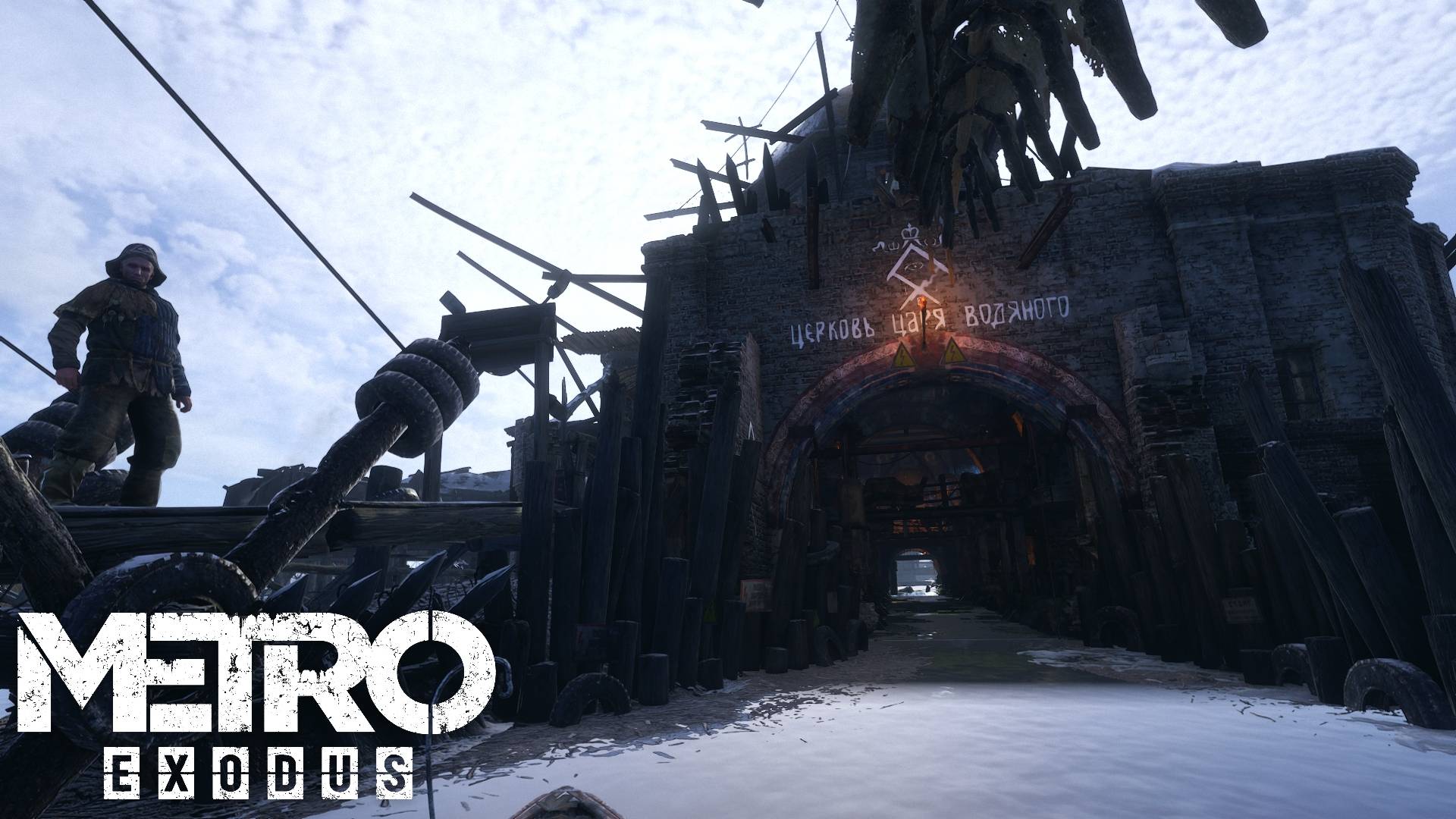 "СВЯТОШИ" Metro Exodus Прохождение №04 смотреть онлайн