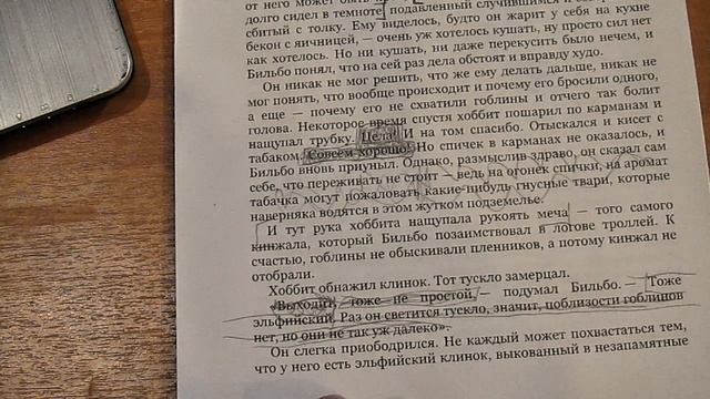 Разбор текста смотреть онлайн