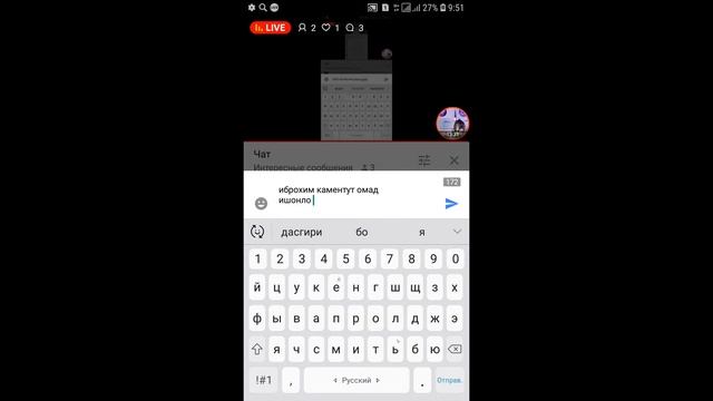 чакчак бо дустон смотреть онлайн