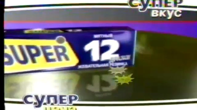 Рекламный блок (ТВ-6, 14.01.2001) (2) смотреть онлайн