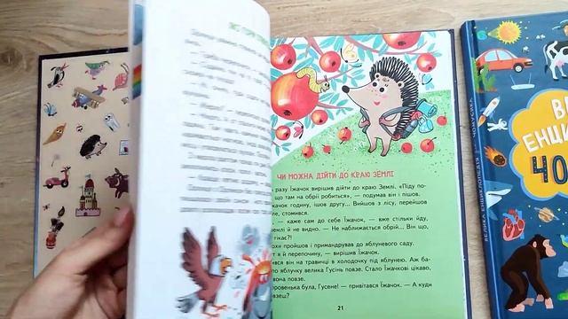 Енциклопедії для дітей смотреть онлайн