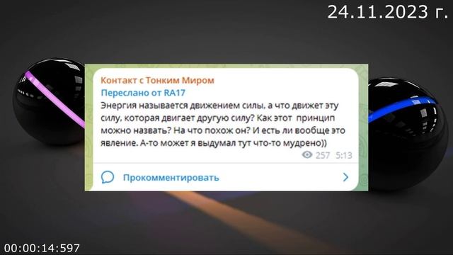 818 Движение силы 24.11.2023 г смотреть онлайн