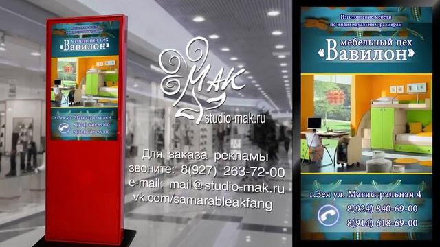 2016 02 19 Пример рекламы навидеостойках Вавилон смотреть онлайн