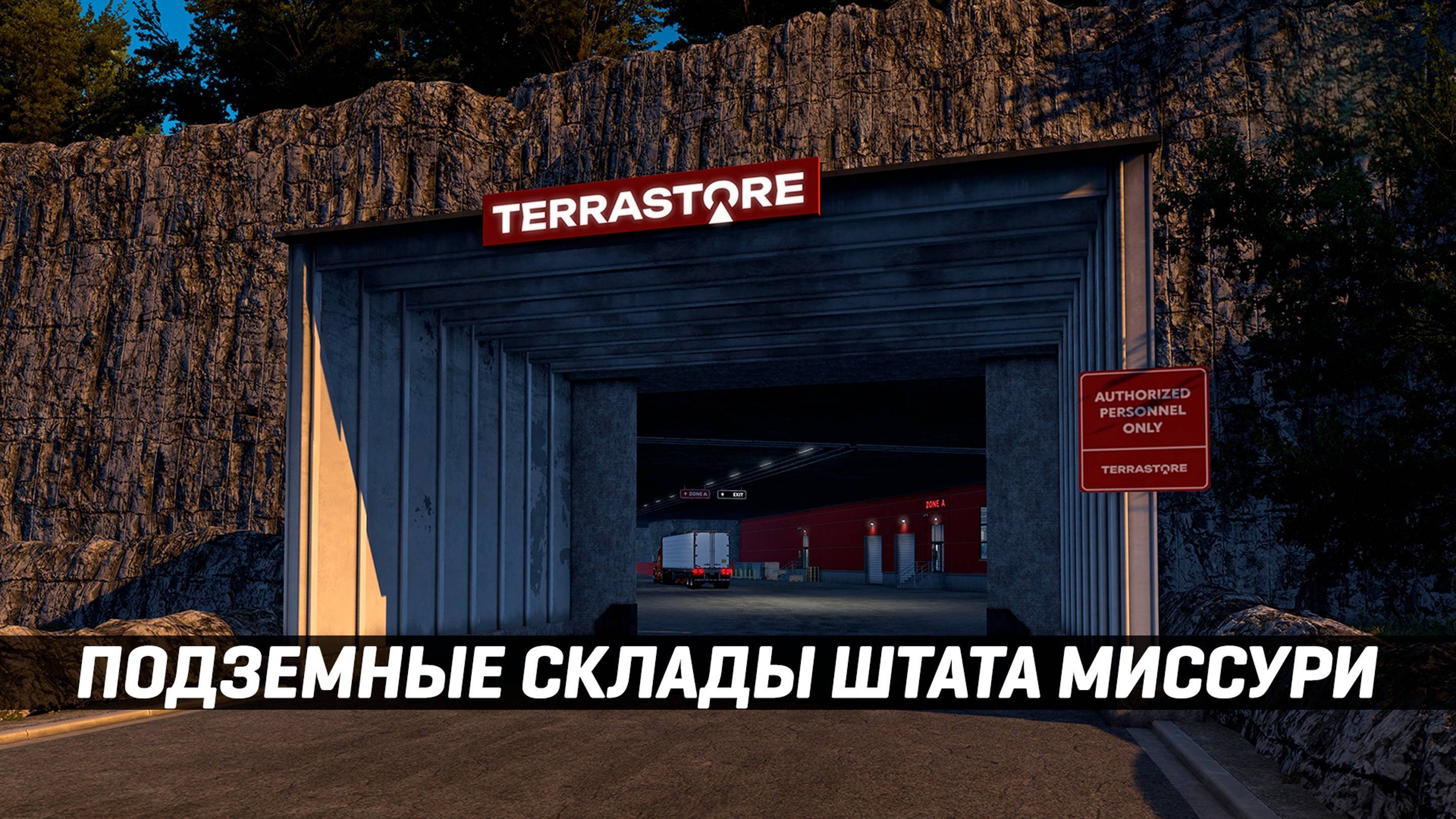 ATS NEWS DLC MISSURI ( ПОДЗЕМНЫЕ СКЛАДЫ)