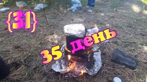 31🚴_♀️🏕. Ну что погнали или нет_ 35 день велопутешествия. 2800км.