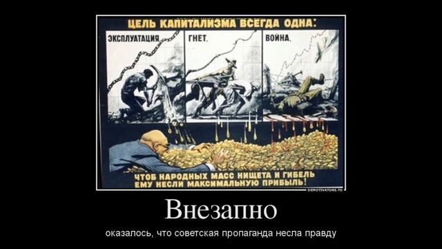 Капитализм против социализма часть 1 смотреть онлайн