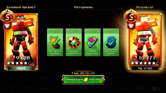 Dungeon Hunter 5 / Пылающий механизм HUN 73R - КОЛИЧЕСТВО МАТЕРИАЛОВ /2019 смотреть онлайн