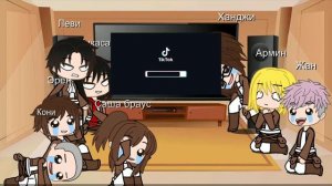 реакция Атаки титанов на тт