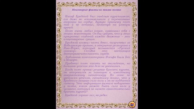 Иосиф Бродский смотреть онлайн