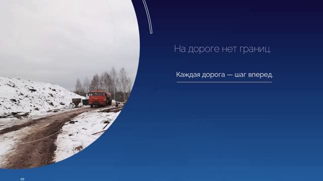 СК Автодор. Отдел строительного контроля