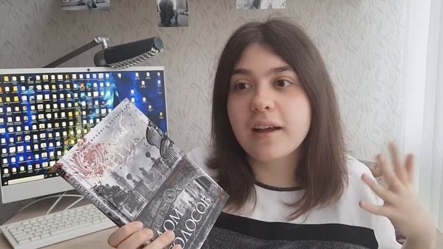 ПРОЧИТАННОЕ ДОМ ГОЛОСОВ☠ПИРАНЕЗИ☕ КРАСАВИЦА смотреть онлайн