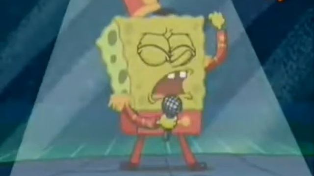 Песня губка Боб