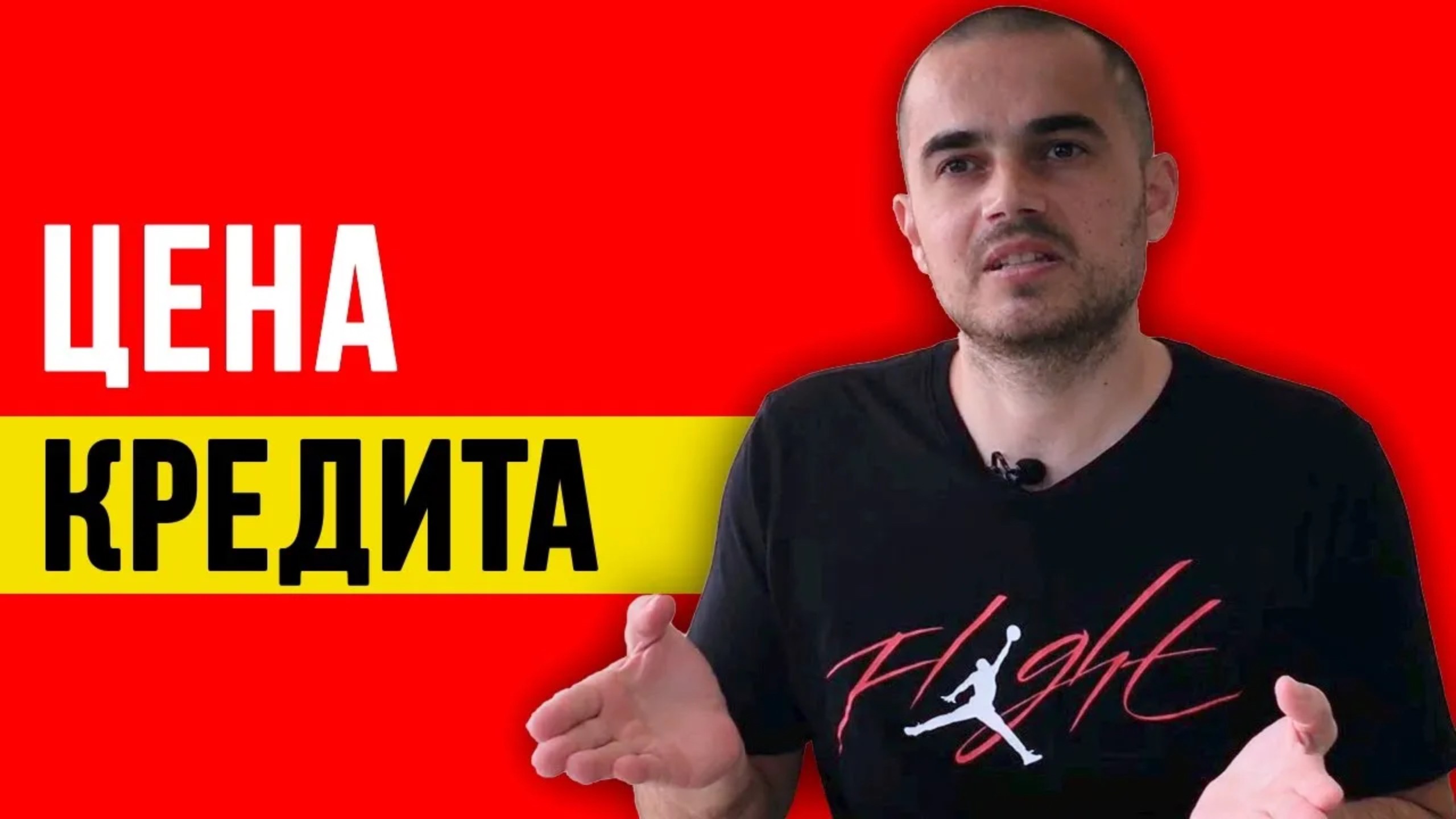 Что входит в цену кредита сейчас