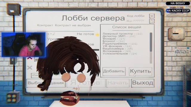 🔴 СОХРАНЯЕМ НАДЕЖДУ НА ЗДОРОВУЮ ПСИХИКУ ИГРАЯ В PHASMOPHOBIA 🔴 смотреть онлайн