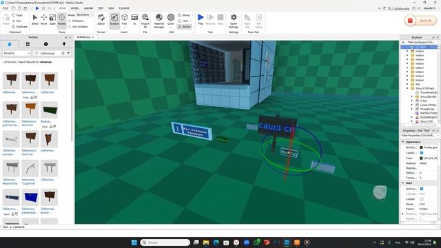 Как в Roblox Studio менять текст,цвет в табличках смотреть онлайн