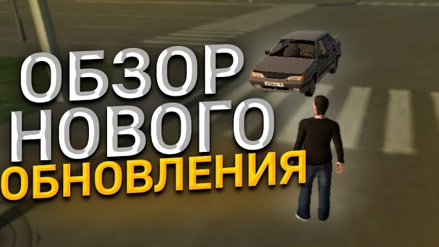 ОБЗОР НОВОГО ОБНОВЛЕНИЯ MOTOR DEPOT | ОФИГЕННОЕ ОБНОВЛЕНИЕ В МОТОР ДЕПОТ | ТЕПЕРЬ КАК В GTA смотреть онлайн
