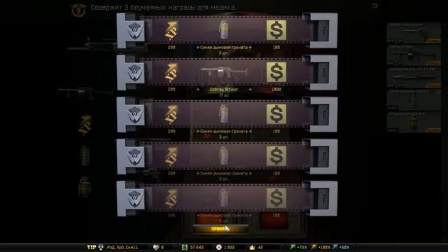 Warface коробочки :) смотреть онлайн