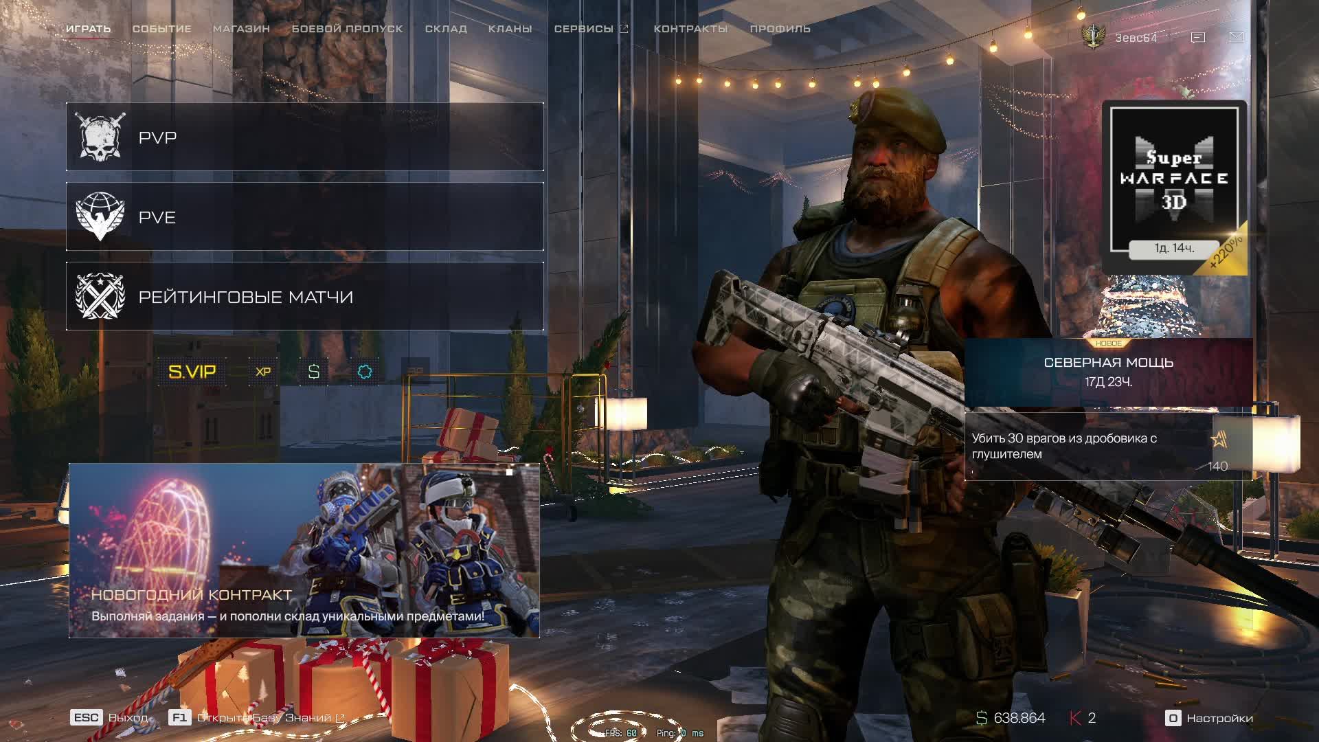 Warface смотреть онлайн