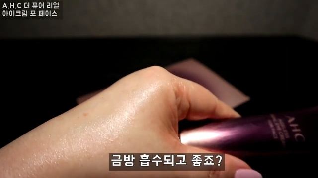 AHC 더퓨어 리얼 아이크림 포페이스 시즌7 리뷰 신상 смотреть онлайн