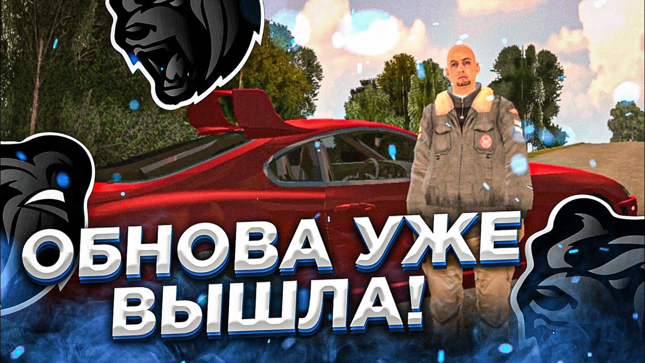 ОБЗОР ГЛОБАЛЬНОГО ОБНОВЛЕНИЯ НА BLACK RUSSIA CRMP MOBILE | НОВОЕ ОБНОВЛЕНИЕ НА БЛЕК РАША УЖЕ ВЫШЛО смотреть онлайн