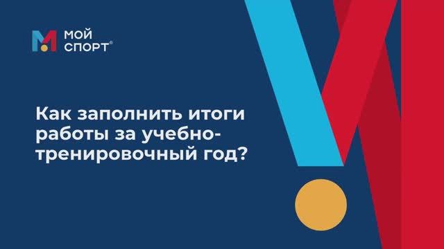 Итоги работы группы (администратор) смотреть онлайн