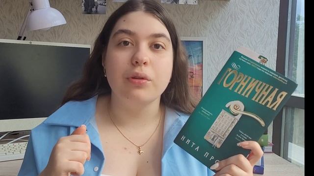 ЧИТАЮ СЕЙЧАС ЗАРЯД ВООБРАЖЕНИЯ, ГОРНИЧНАЯ, ЛУННЫЙ ВЕТЕР, КНИГИ В ОТПУСК смотреть онлайн