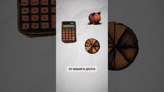 Как правильно общаться с коллекторами и защитить свои права?