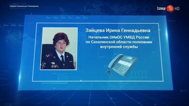 25 07 2017 Солнце ТВ Сотрудники уголовного розыска раскрыли кражу в Долинске смотреть онлайн