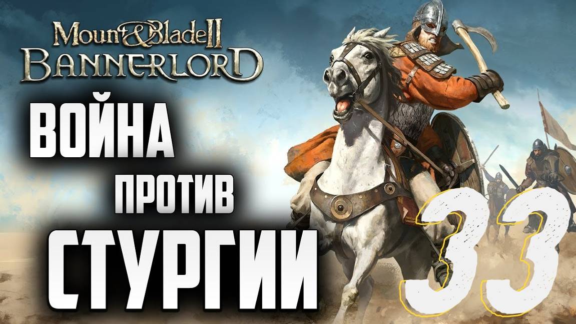 Стургия поплатится за эту Войну смотреть онлайн