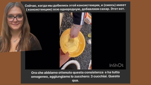 Живая итальянская речь. Рецепт тирамису. смотреть онлайн