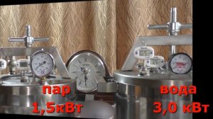 Вода или пар? Очевидное и вероятное. Автоклав НЕФОР.