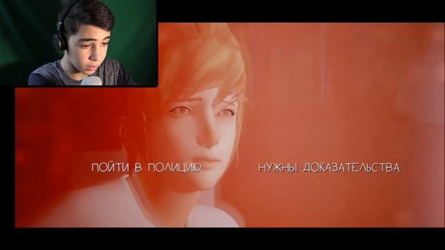 ЭХ БЕДНЯШКА! Life is strange прохождение на русском #5 смотреть онлайн
