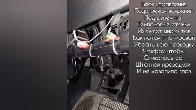 установка подогрева сидений в Honda Freed
