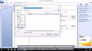 КАК ВОССТАНОВИТЬ ФАЙЛ Microsoft Word