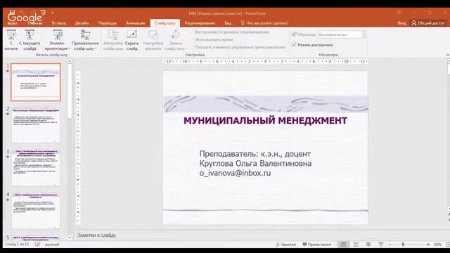 Муниципальный менеджмент смотреть онлайн