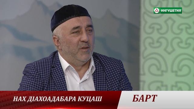 111222018 БАРТ АХКИЛЬГОВ
